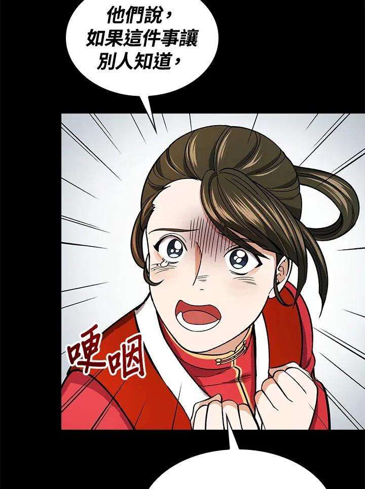 第58话82