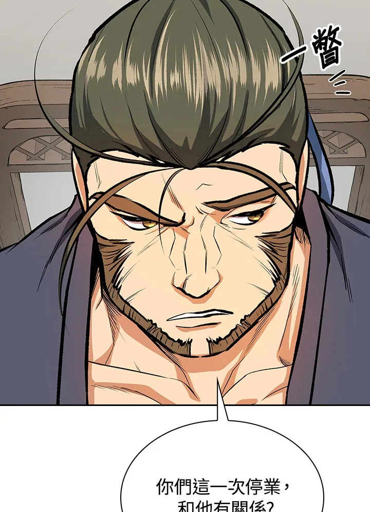 第45话3