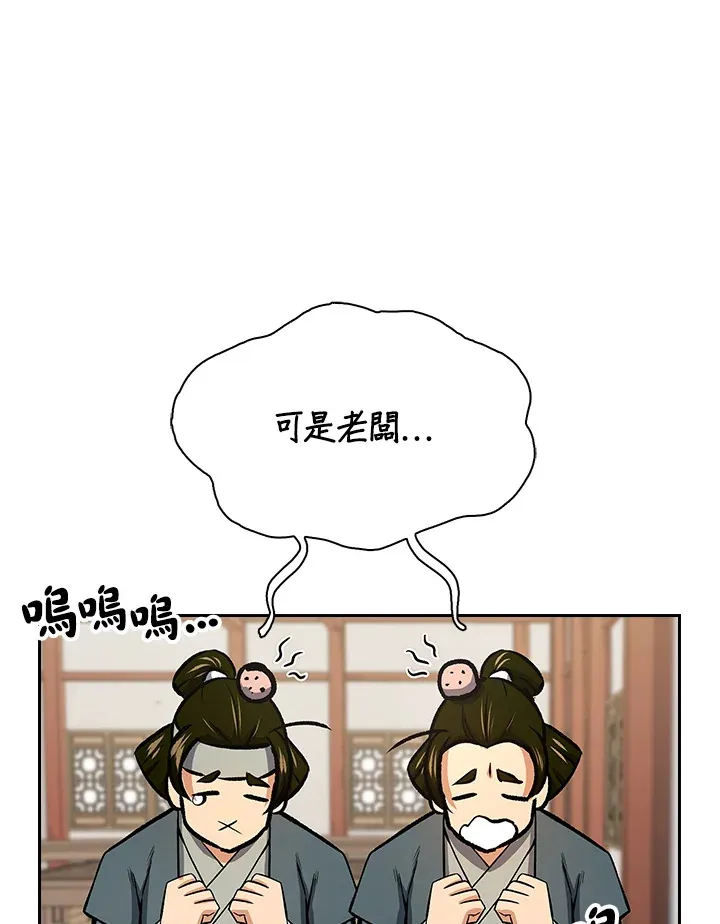 第44话20