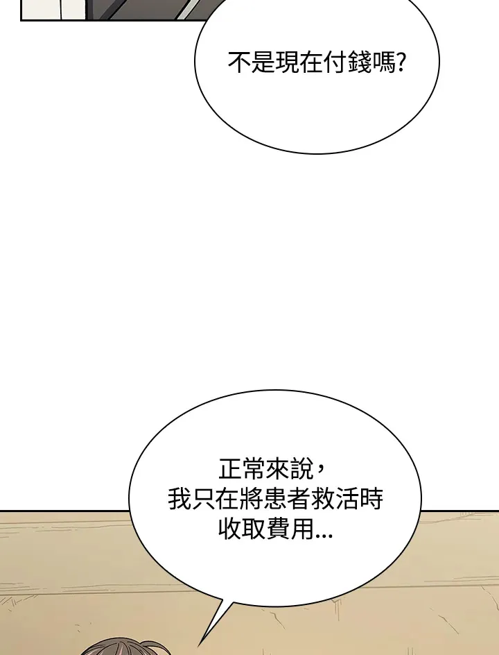 第80话46
