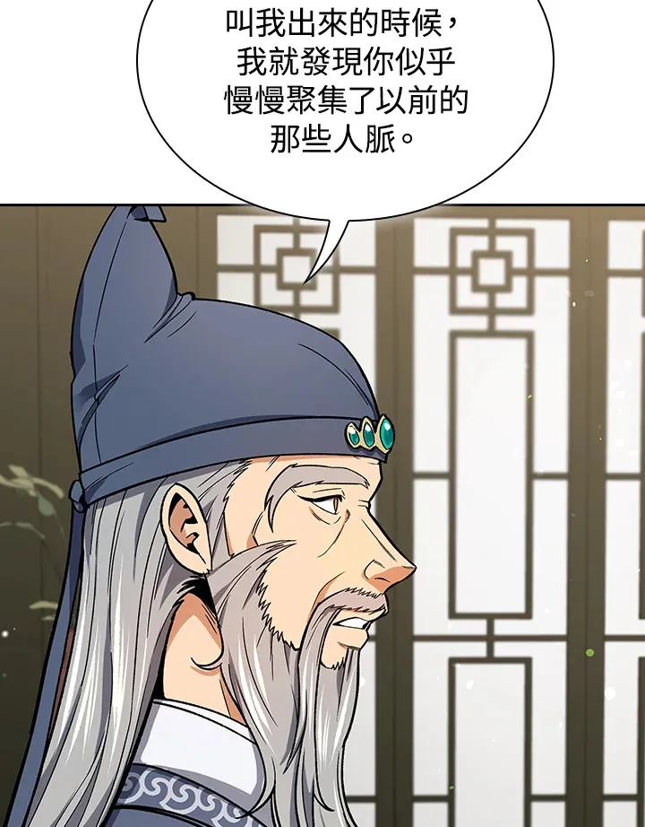第50话88