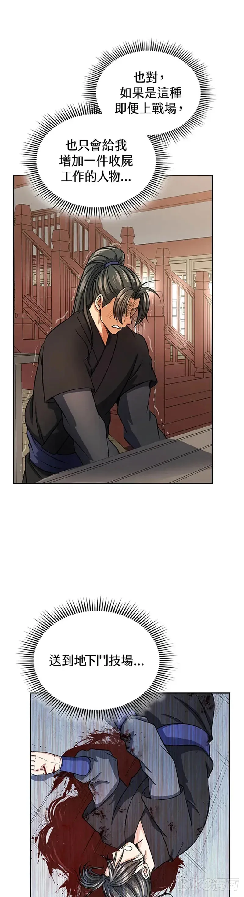 第29话16