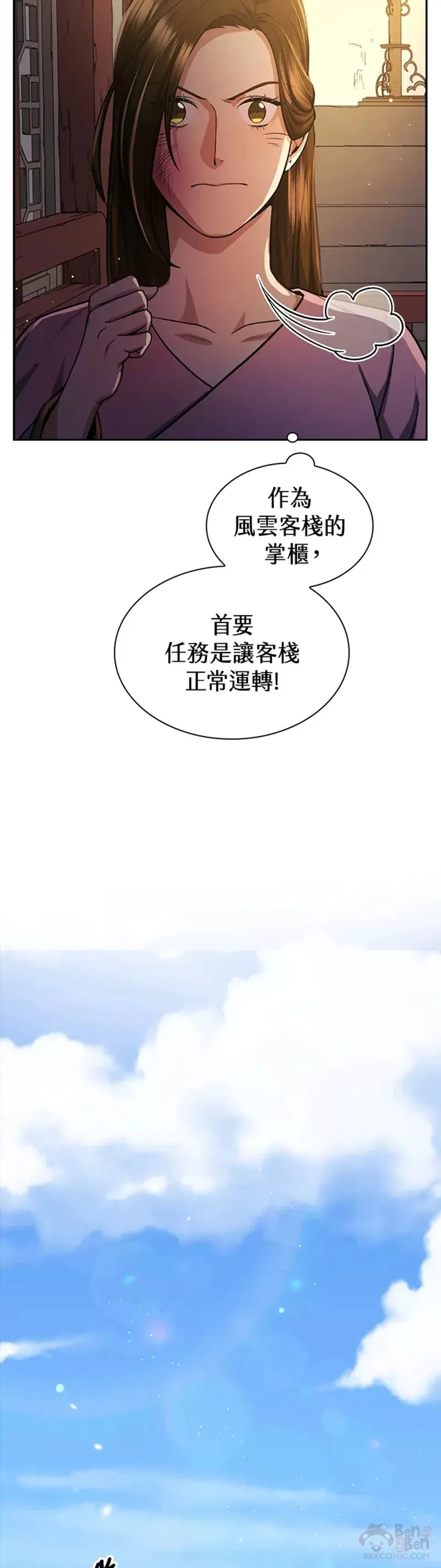 第19话7