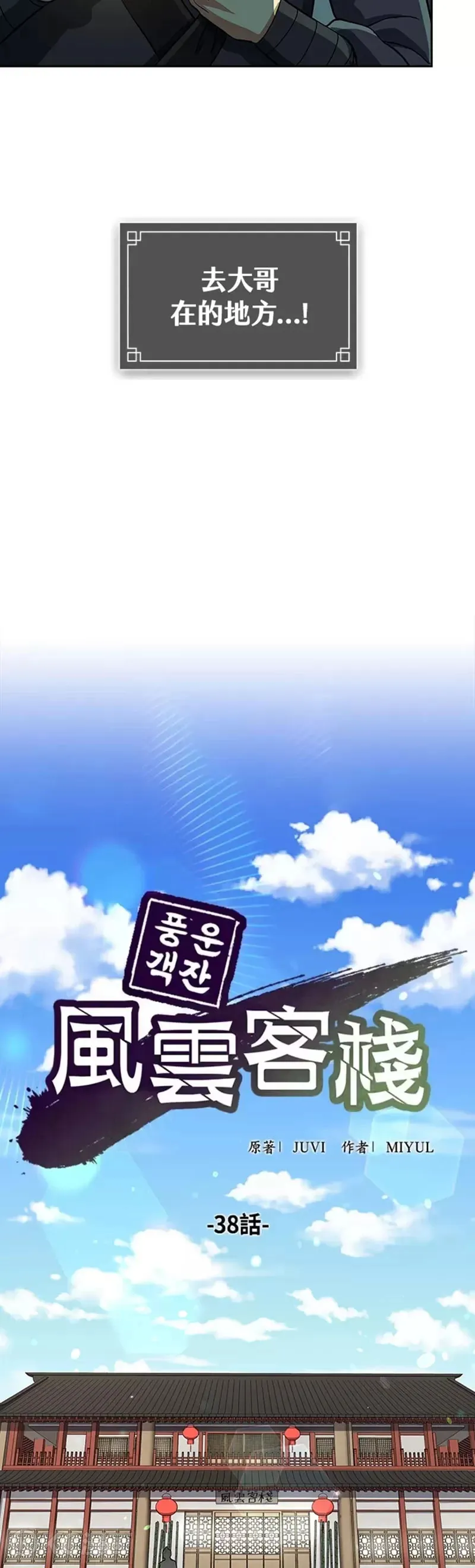 第38话12