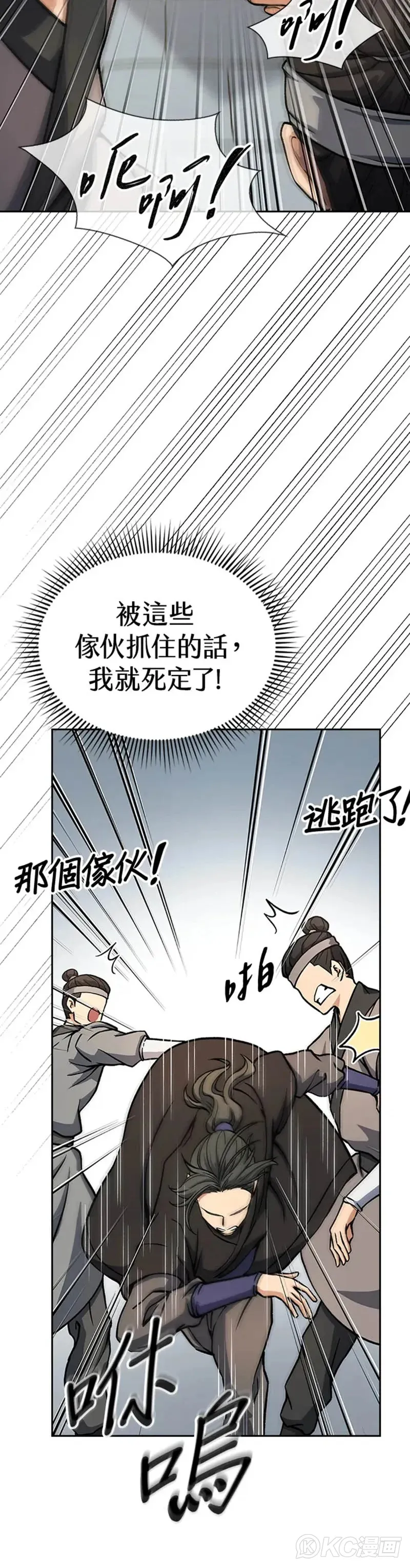 第25话29