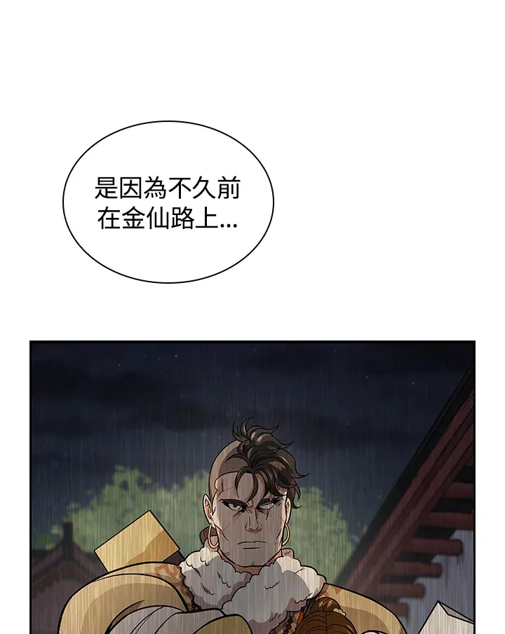 第78话44