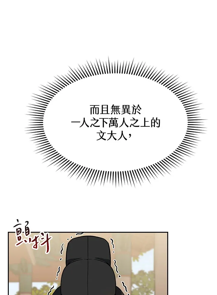 第66话45