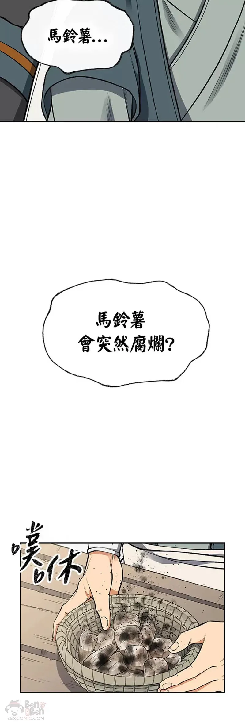 第11话41