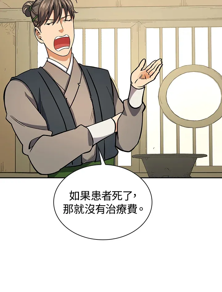 第80话47