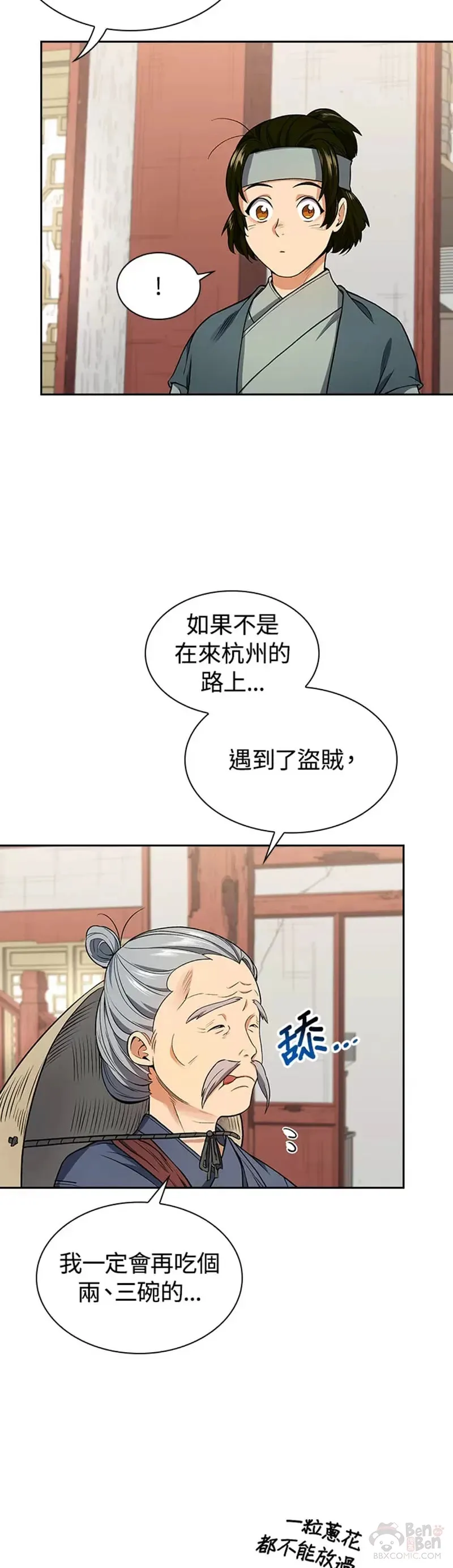 第08话12