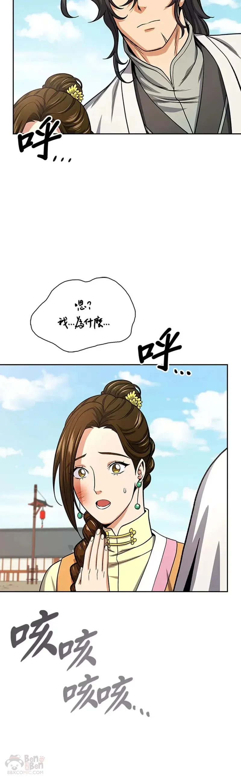 第20话38