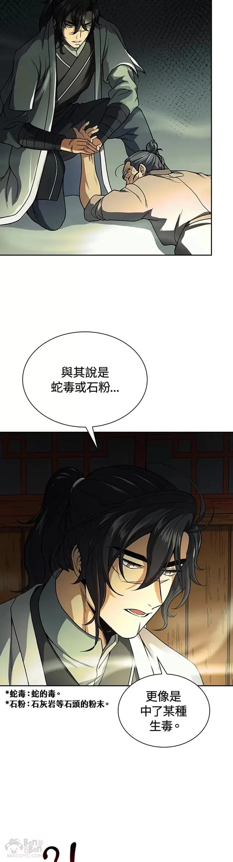 第20话1