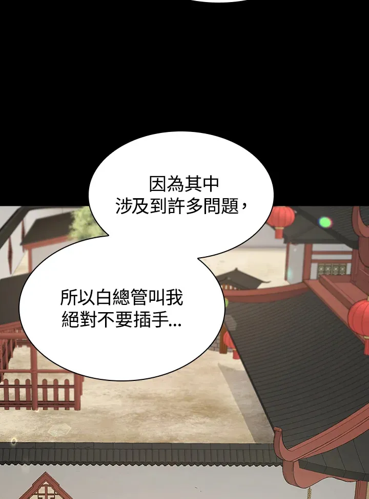 第71话7