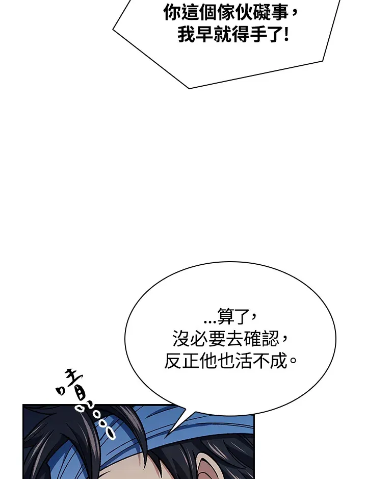 第79话41