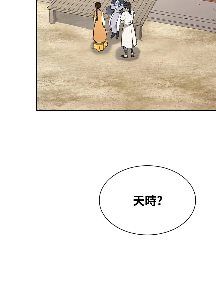 第65话8