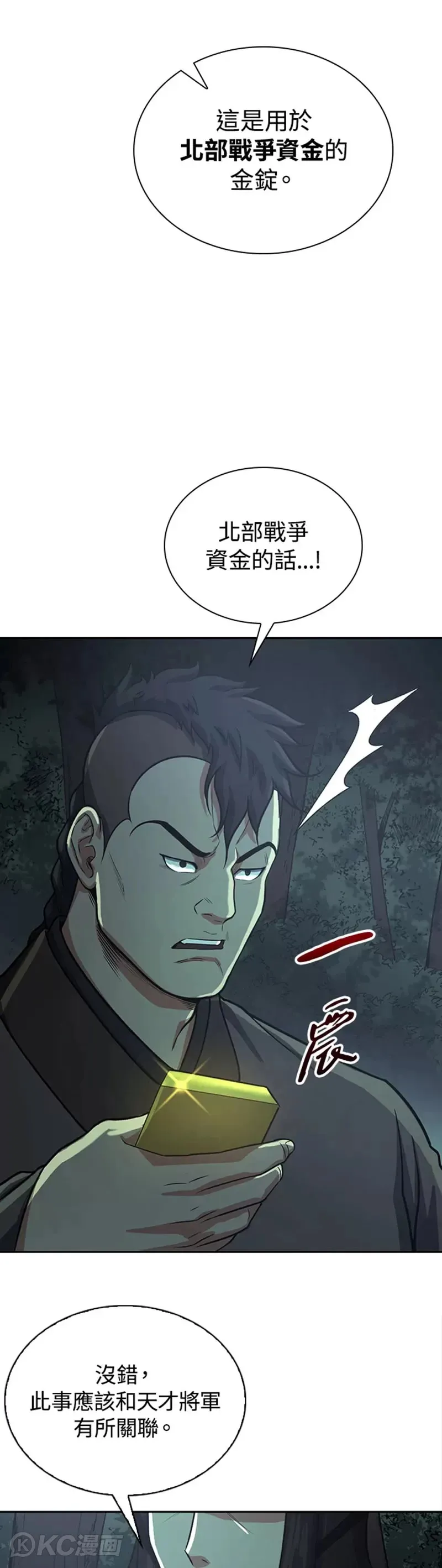 第37话10