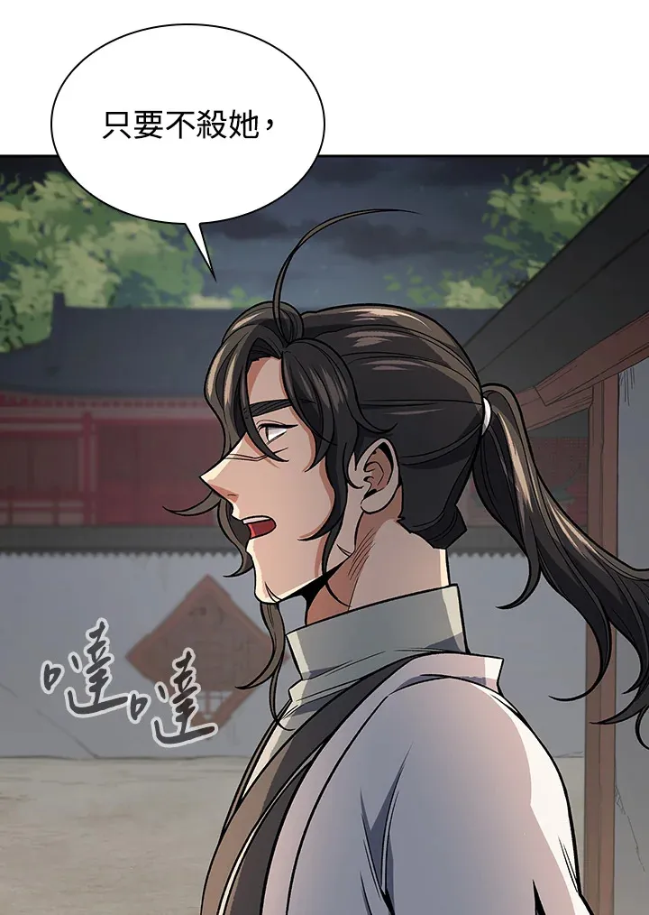 第75话33