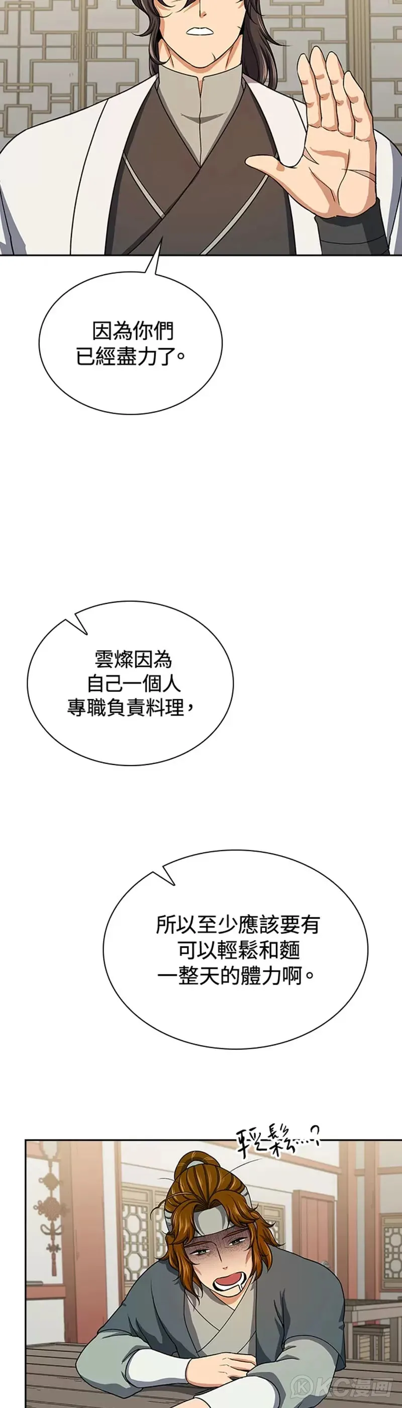 第39话7
