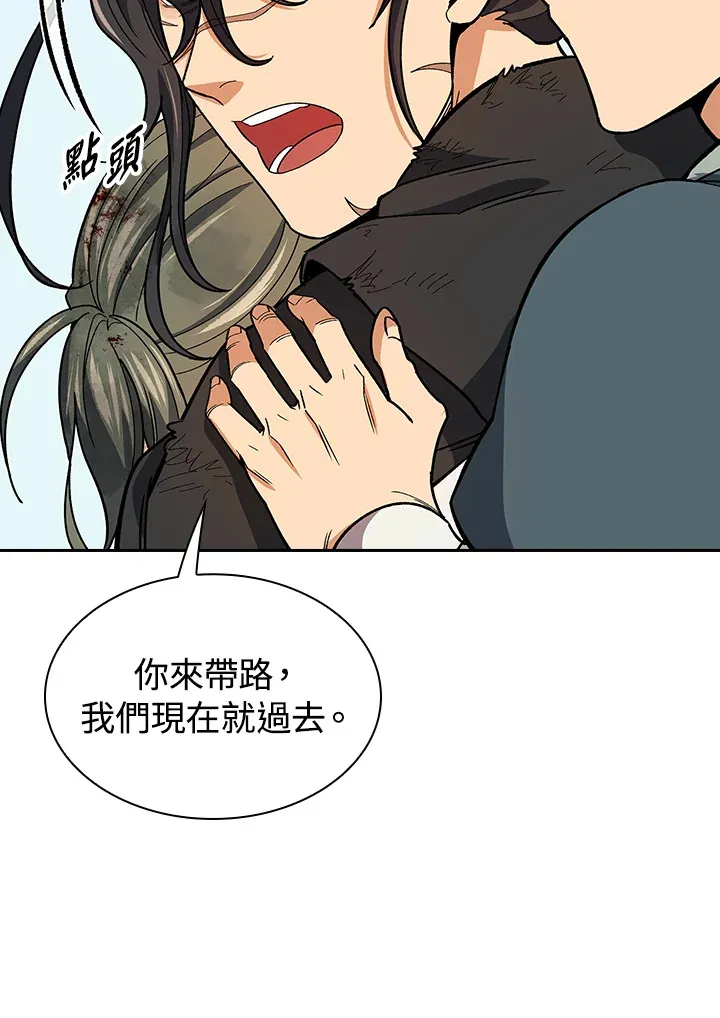 第79话75
