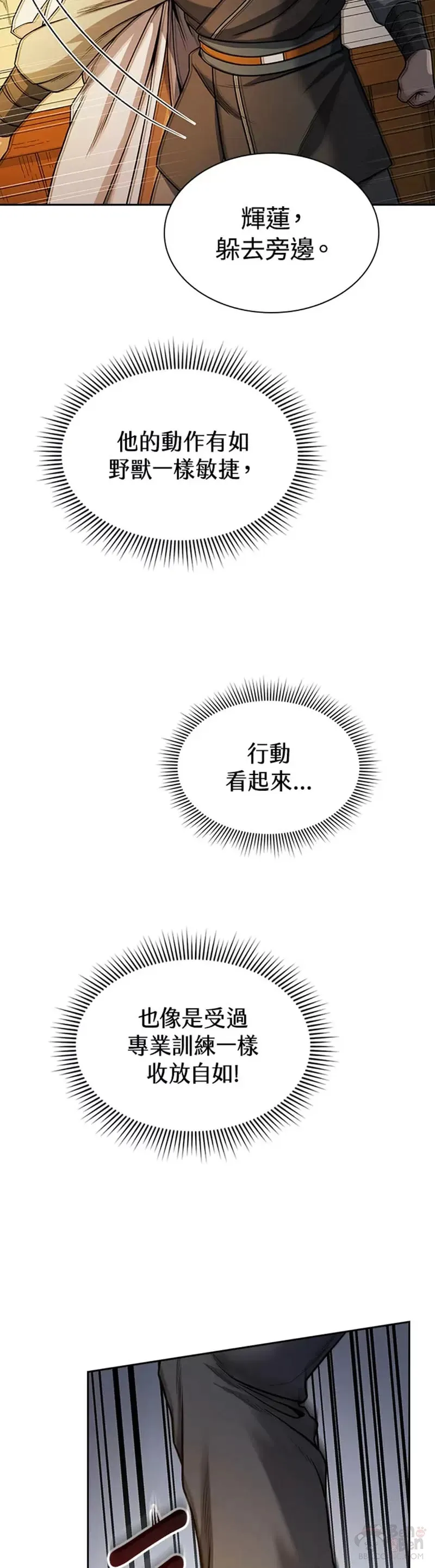 第18话6