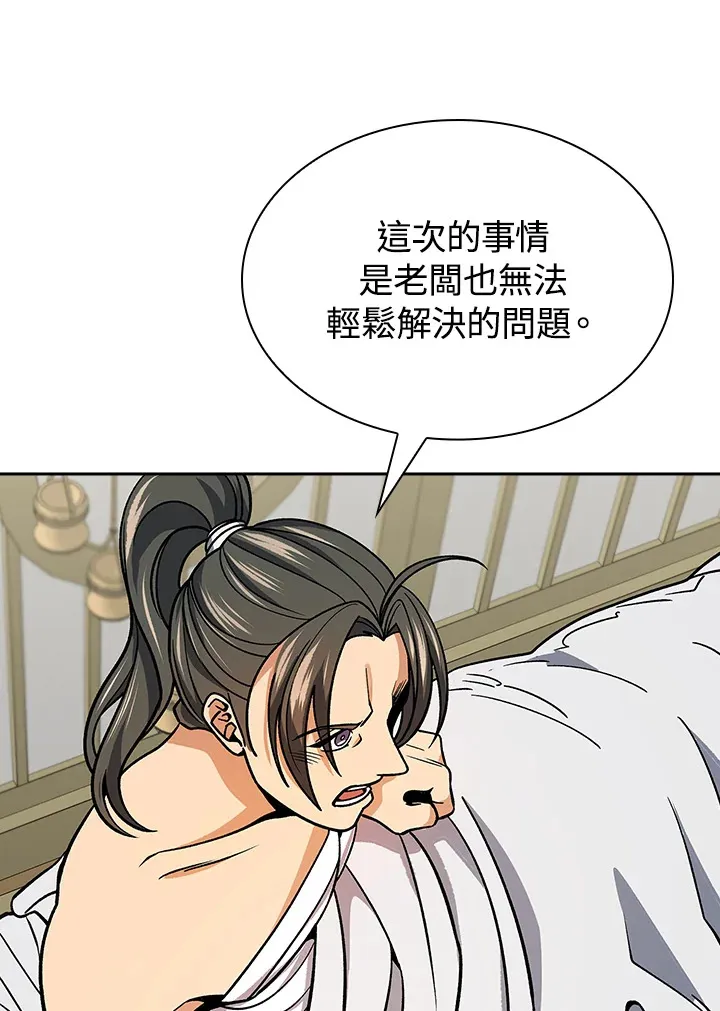 第90话114