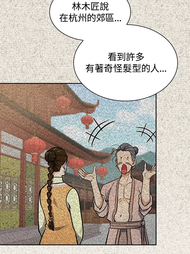 第73话45