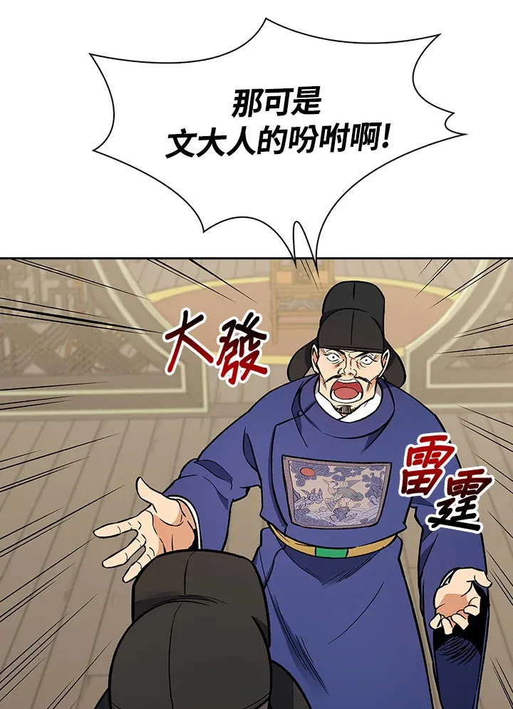 第51话46