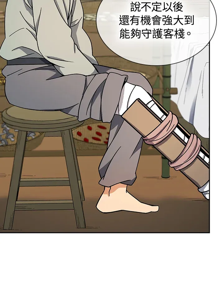 第90话55