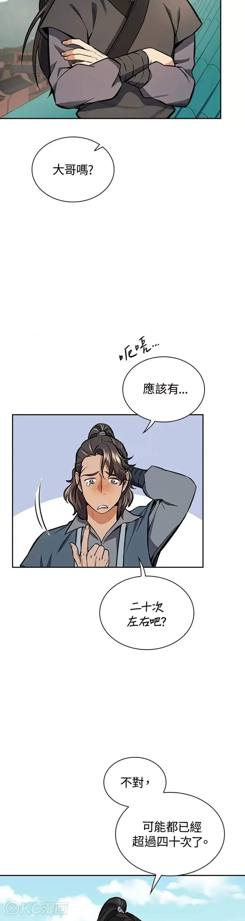 第43话6