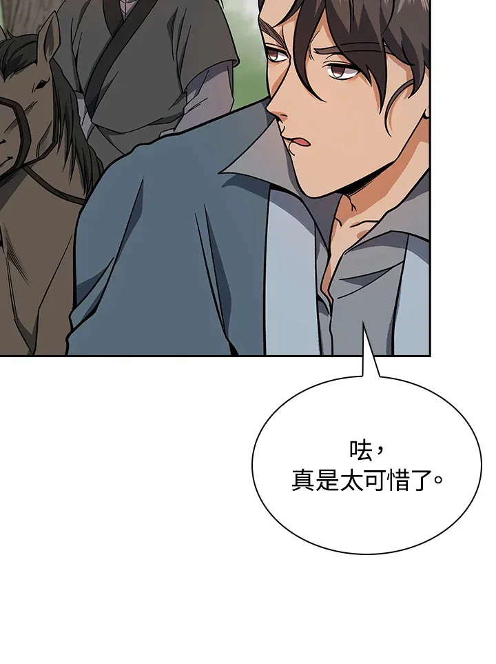 第92话9