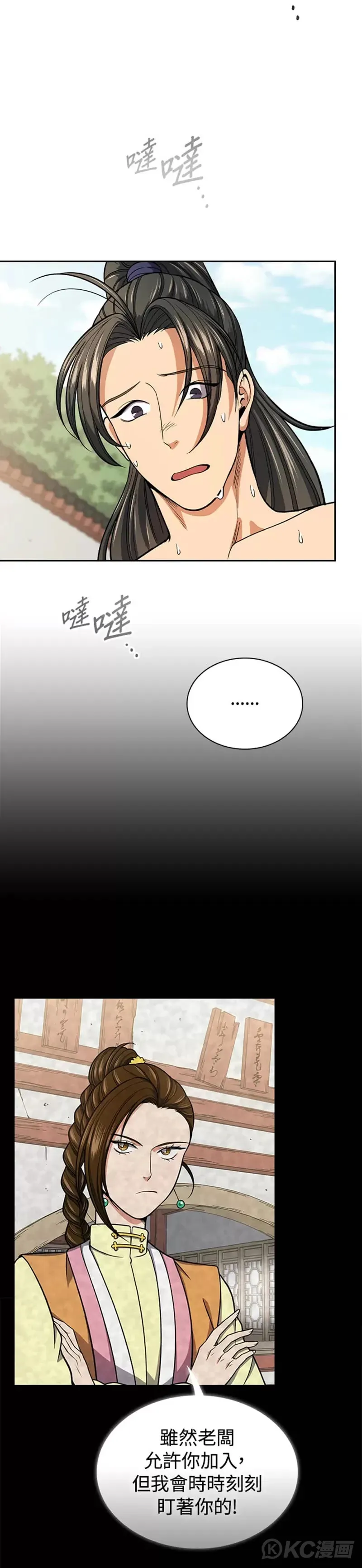 第31话16