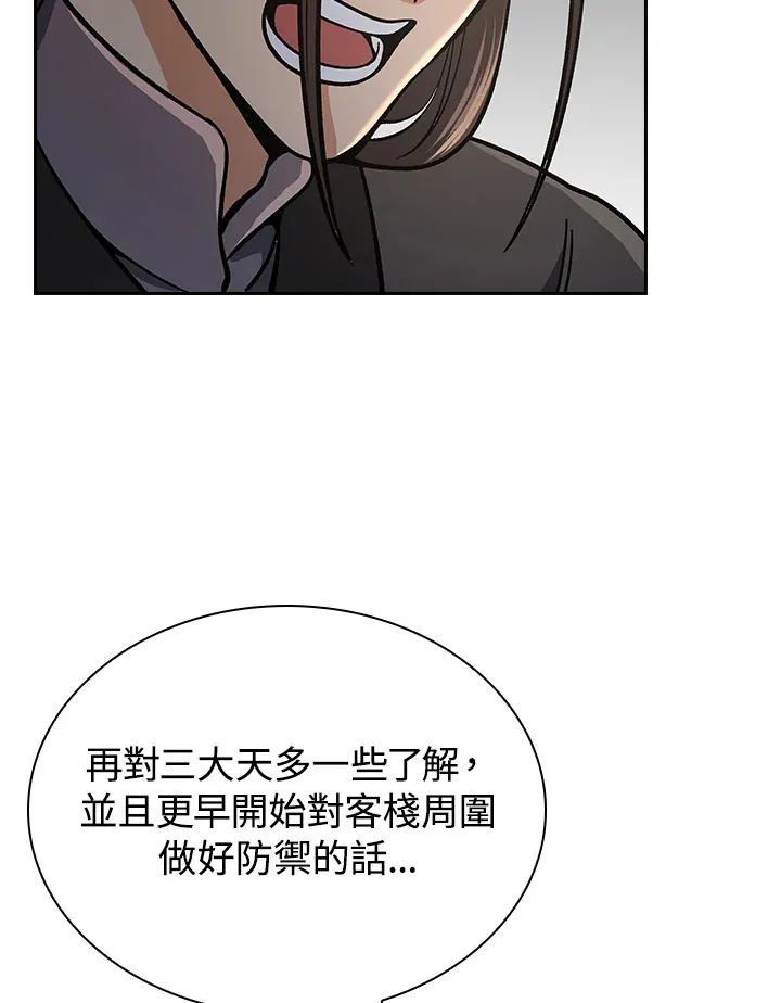 第88话110