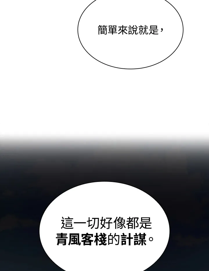 第58话7