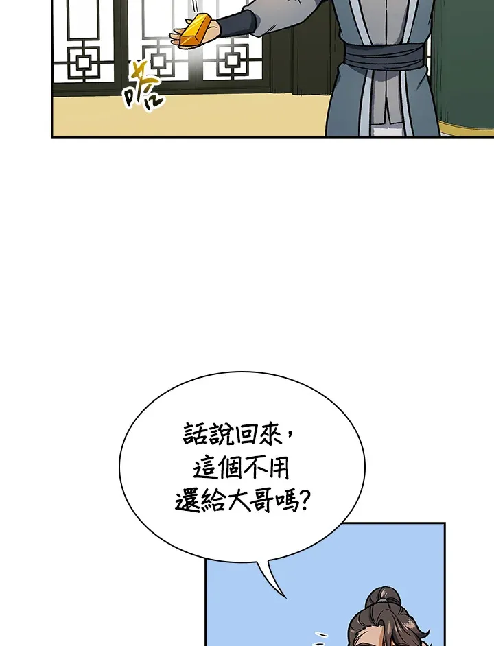 第50话106