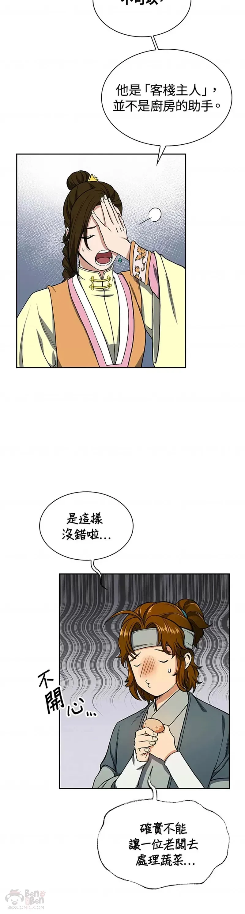 第14话14
