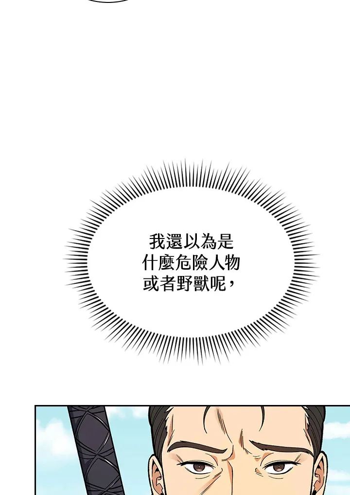 第51话99