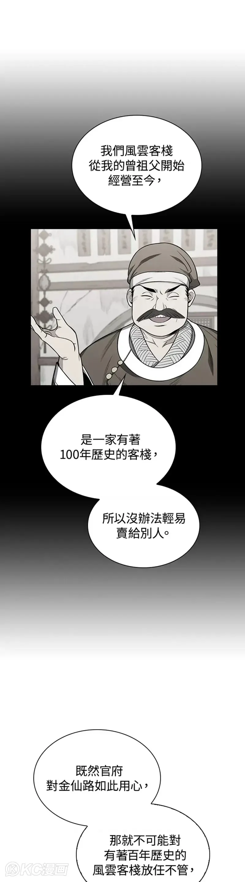 第40话22