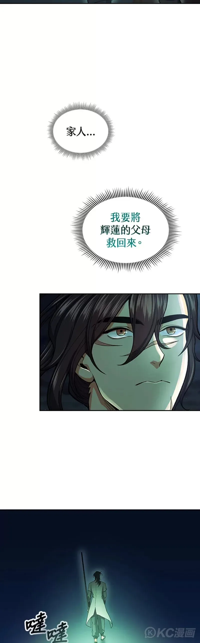 第33话5