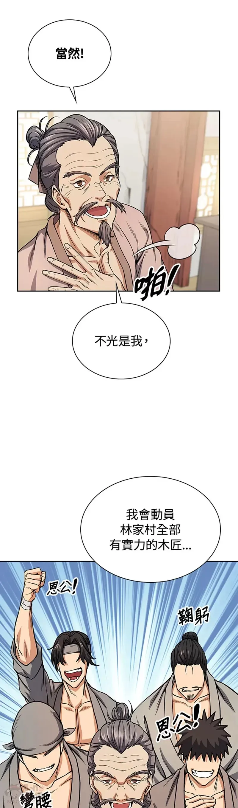 第22话35