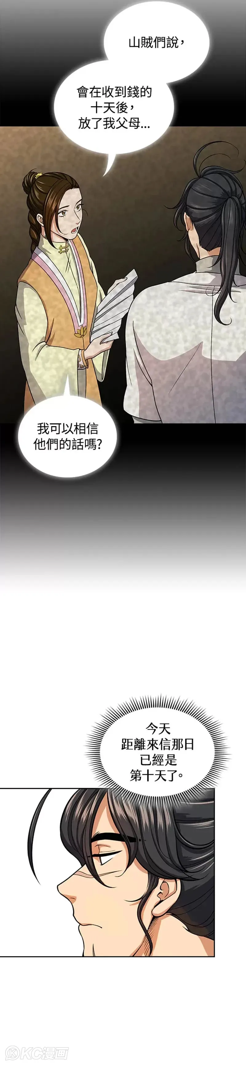 第31话21