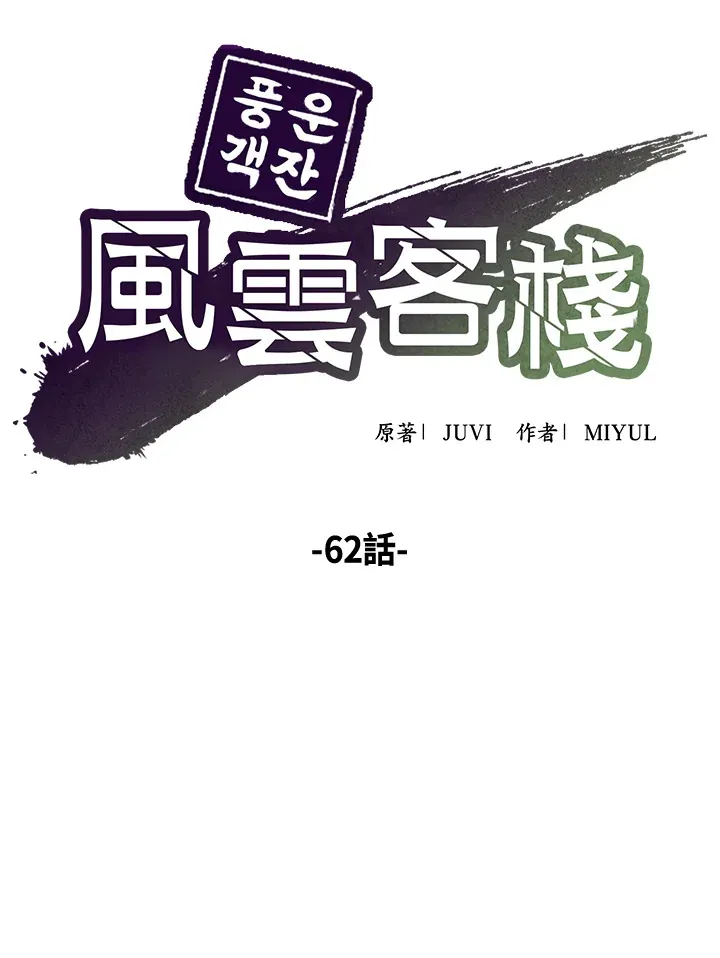 第62话74