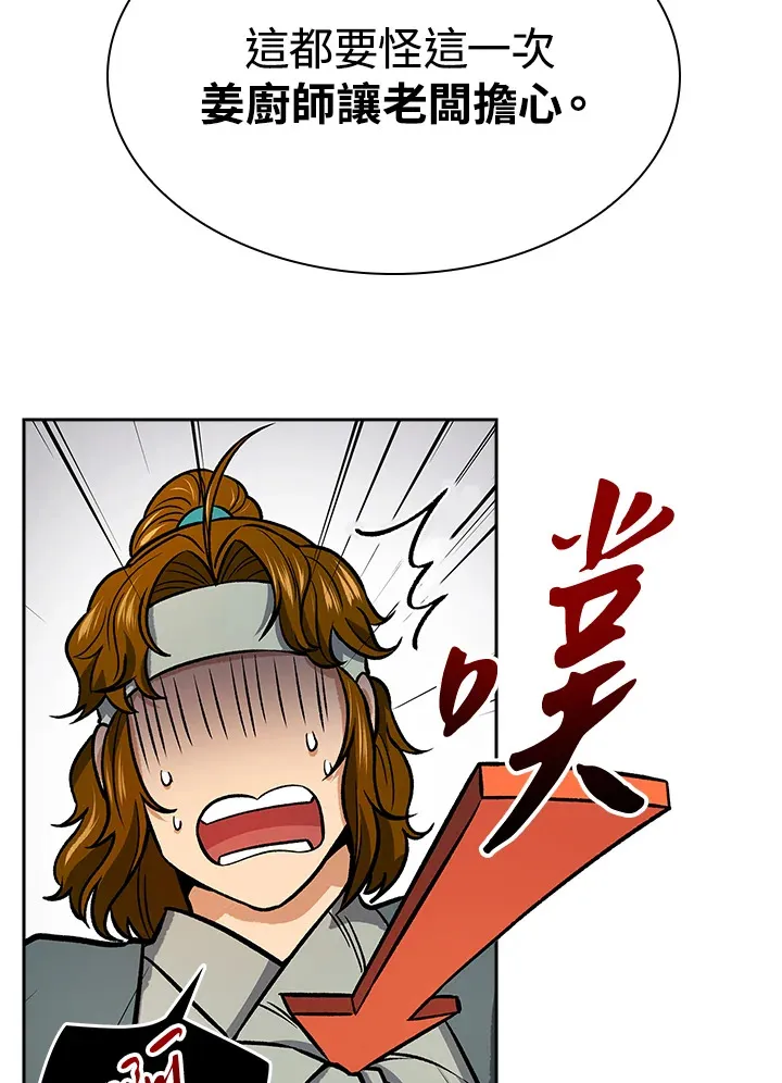 第70话36