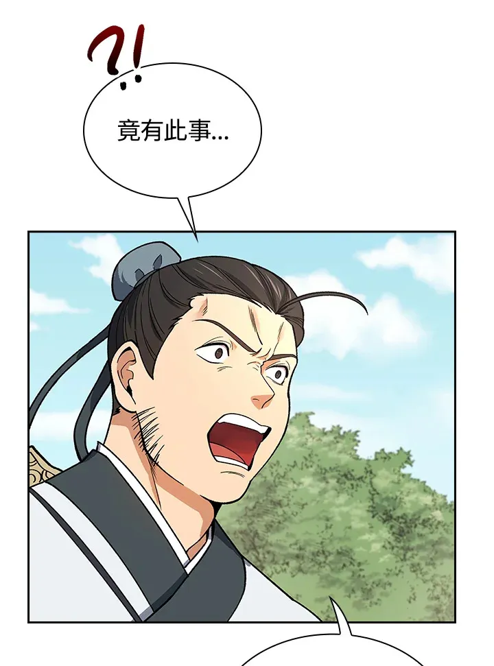 第52话5