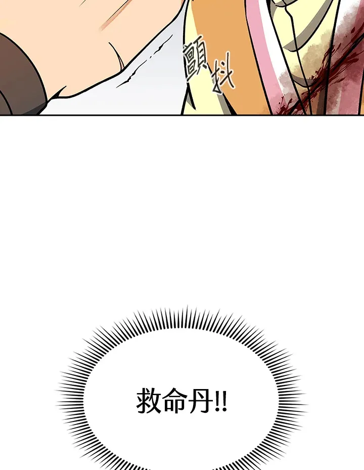 第91话90