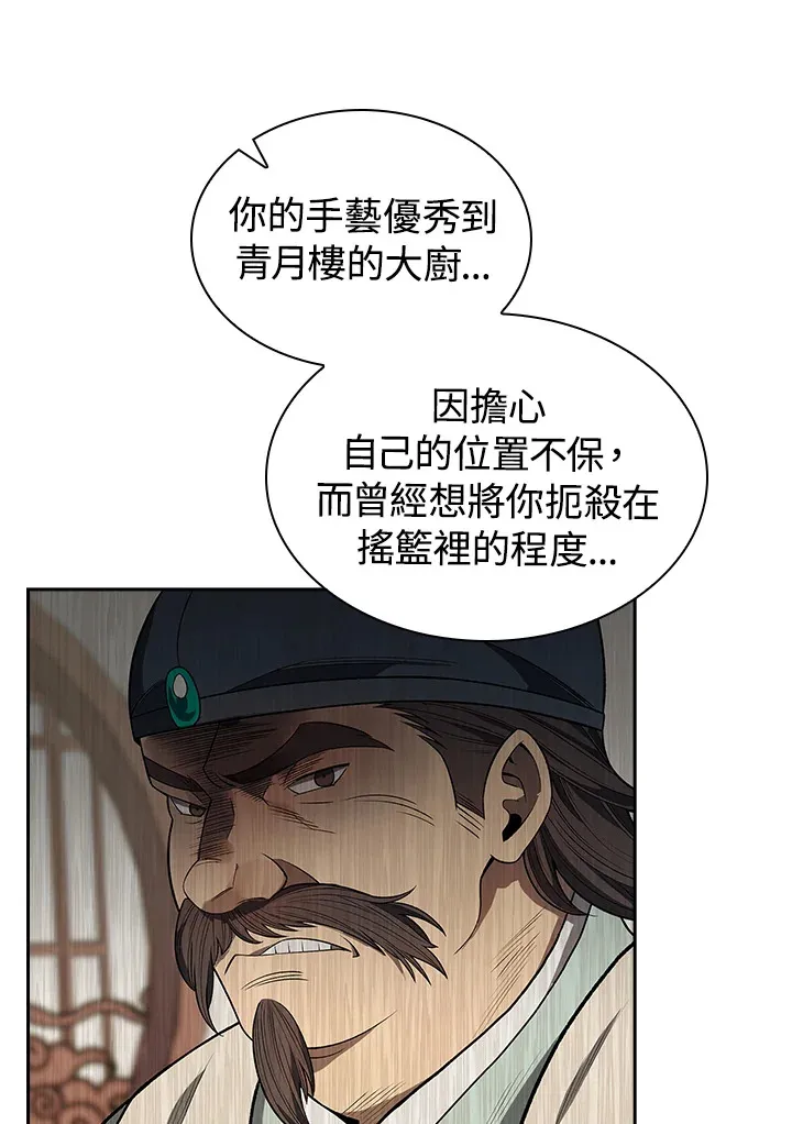 第44话66