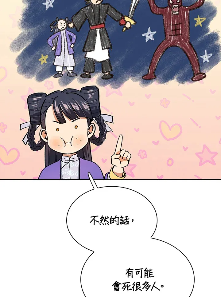 第53话35