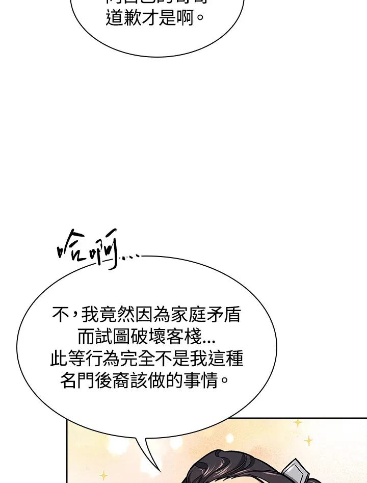 第71话93