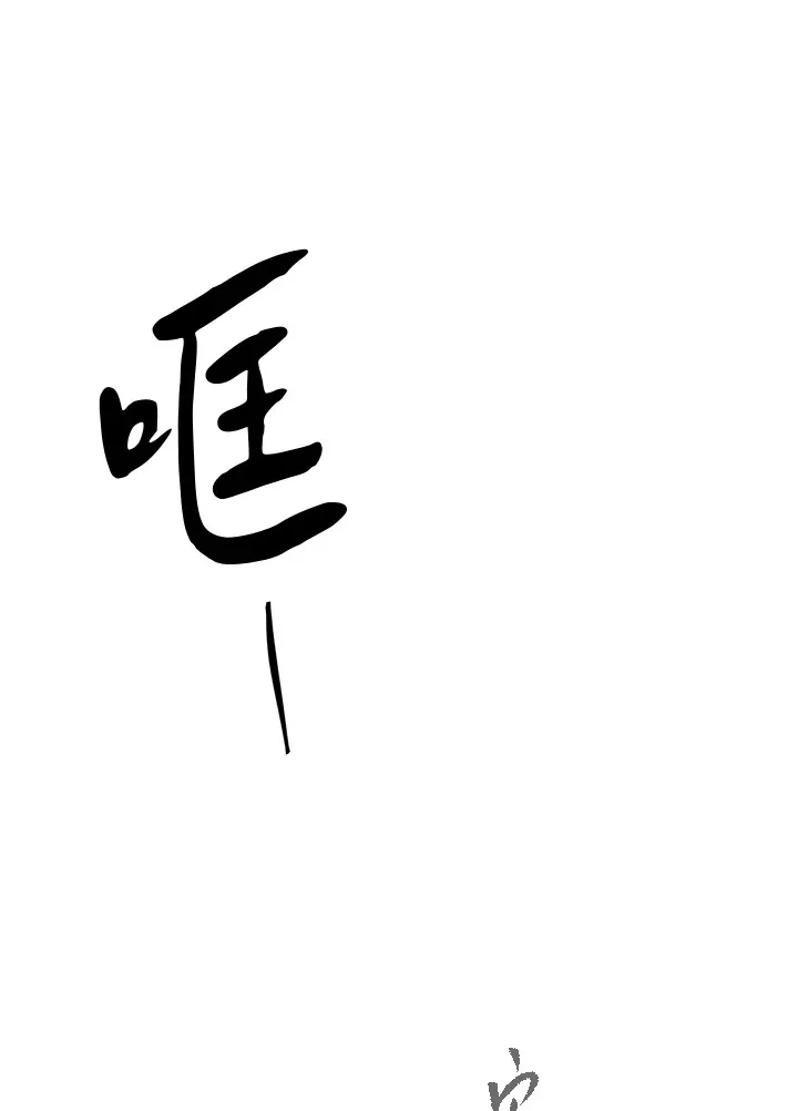 第69话32