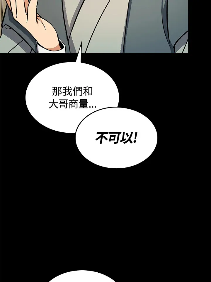 第58话81