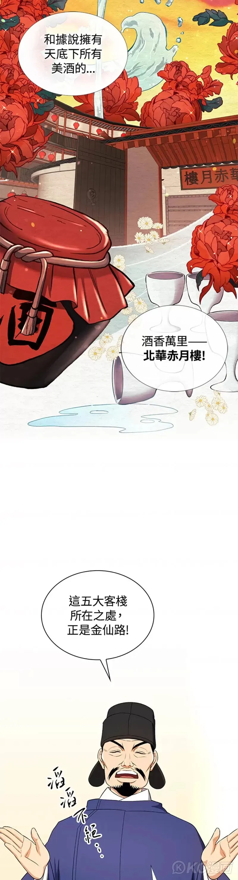 第40话18